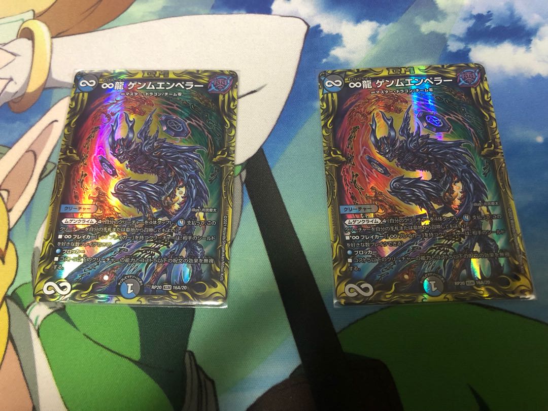 ∞Eternal Dragon Genmu Emperor