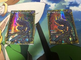 ∞Eternal Dragon Genmu Emperor