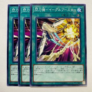 Spear machine - Eagle Flareon Normal