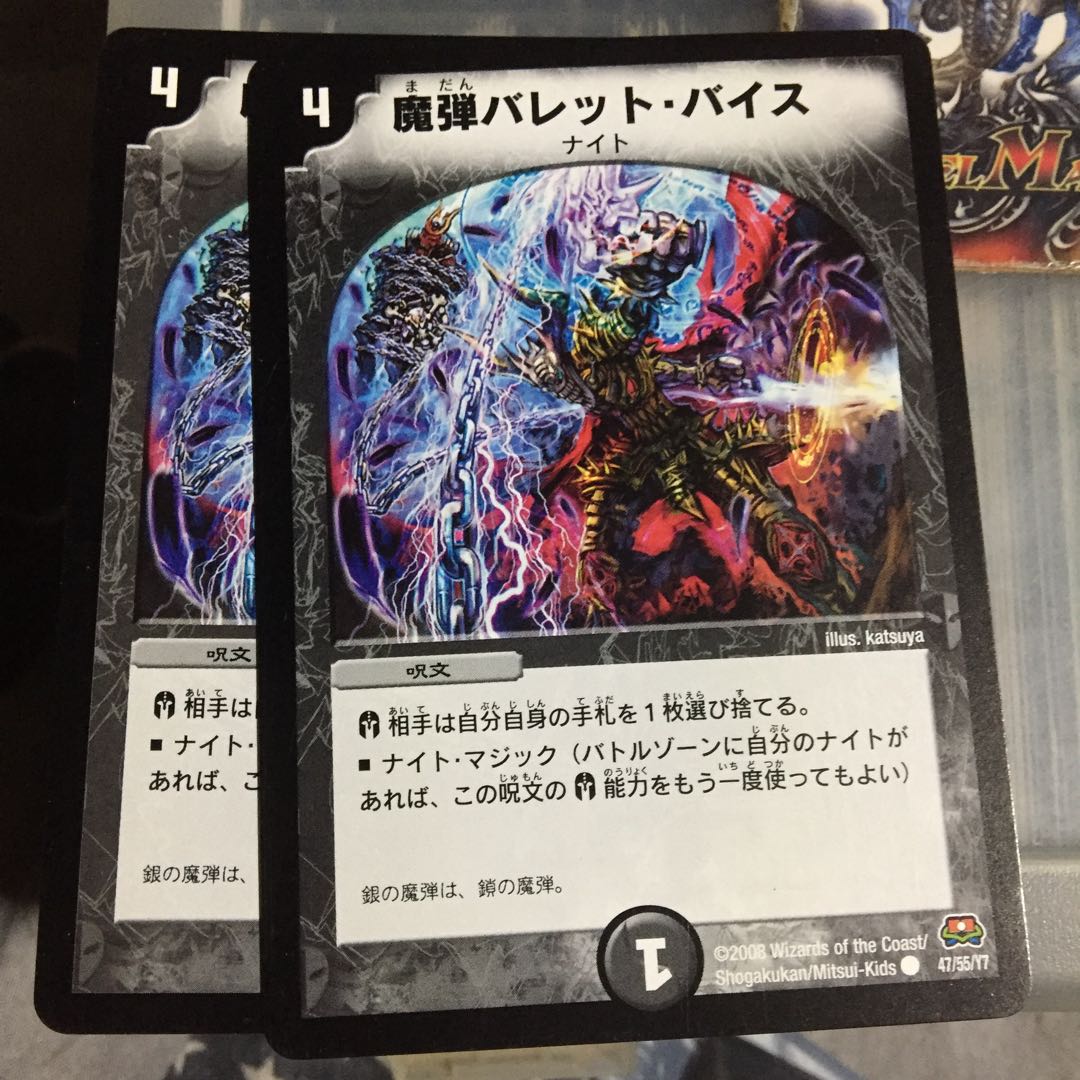 Set Discount Demon Bullet Vice, set of 2