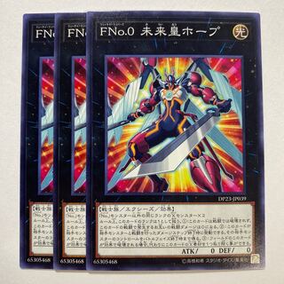 FNo.0Future Emperor Hope Normal