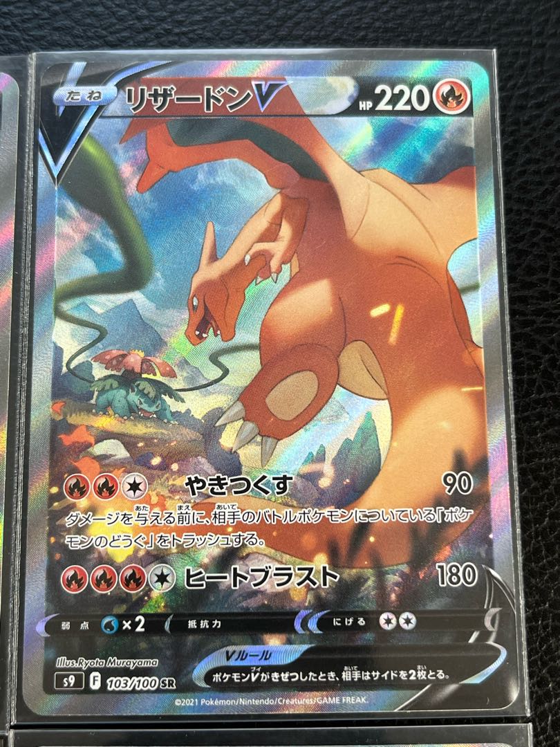 特価商品 ポケモンカード リザードンv 他まとめ売り Sa ネオラントv Sa ポケモンカードゲーム