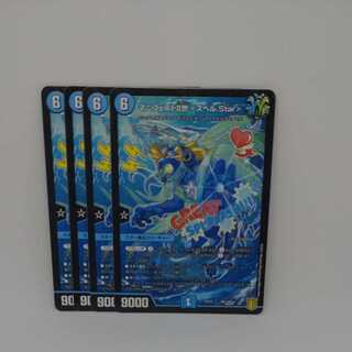 Manifesto II <spell.Star>.