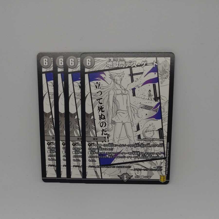 Hell Gate Death Gate