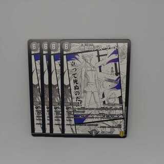 Hell Gate Death Gate