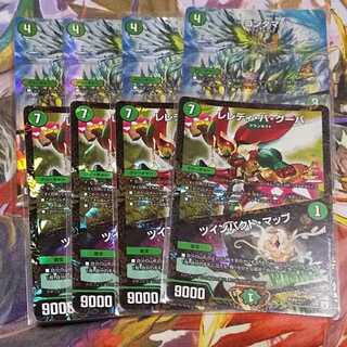 レレディ・バ・グーバ/ツインパクト・マップ＋コンダマ　プロモ　8枚セット