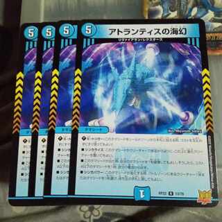 Set Discounts Umi Phantom of Atlantis R 13/76 Set of 4