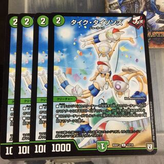 Set Discount Tike Tysons Set of 4