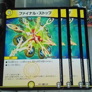 Set Discount Final Stop R 9/42 Set of 4