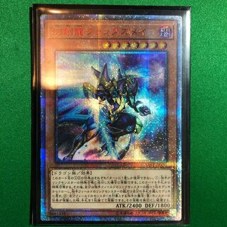 遊戯王　幻創龍ファンタズメイ　20th