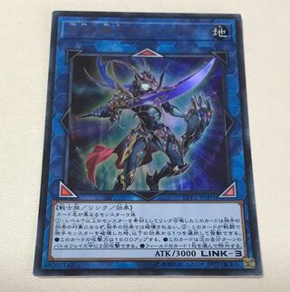 Black Luster Soldier - Soldier of Chaos