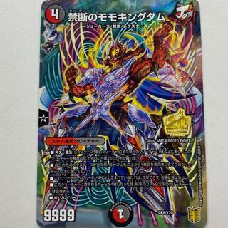 Forbidden Momo Kingdom