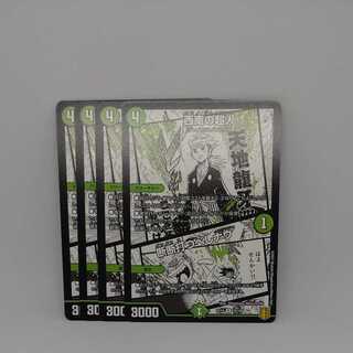 Psychic in the Southwest｜Confession of a Bitch