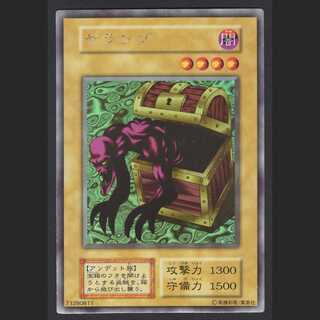 ヤランゾ【エクセレント】初期 ウルトラシークレット/管理:MY0106