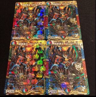 Forbidden Dragon King Vol-Val-8