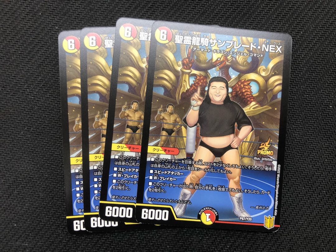 Duel Masters Promo Holy Spirit Dragon Knight Sunblade NEX Set of 4 ☆☆ Duel Masters Promo Sunblade NEX Set of 4 ☆ Duel Masters Promo Sunblade NEX Set of 4