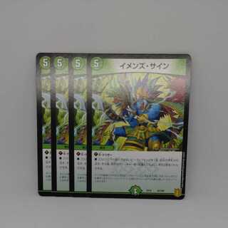 イメンズ・サイン