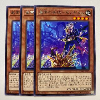 Beautiful technique of the rock band - Xenogitum Rare