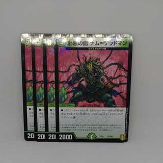 Plane of Evil Darkness Nam=Deadman