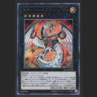 Cyber Dragon Nova [near] Secret/Managed by MY0113