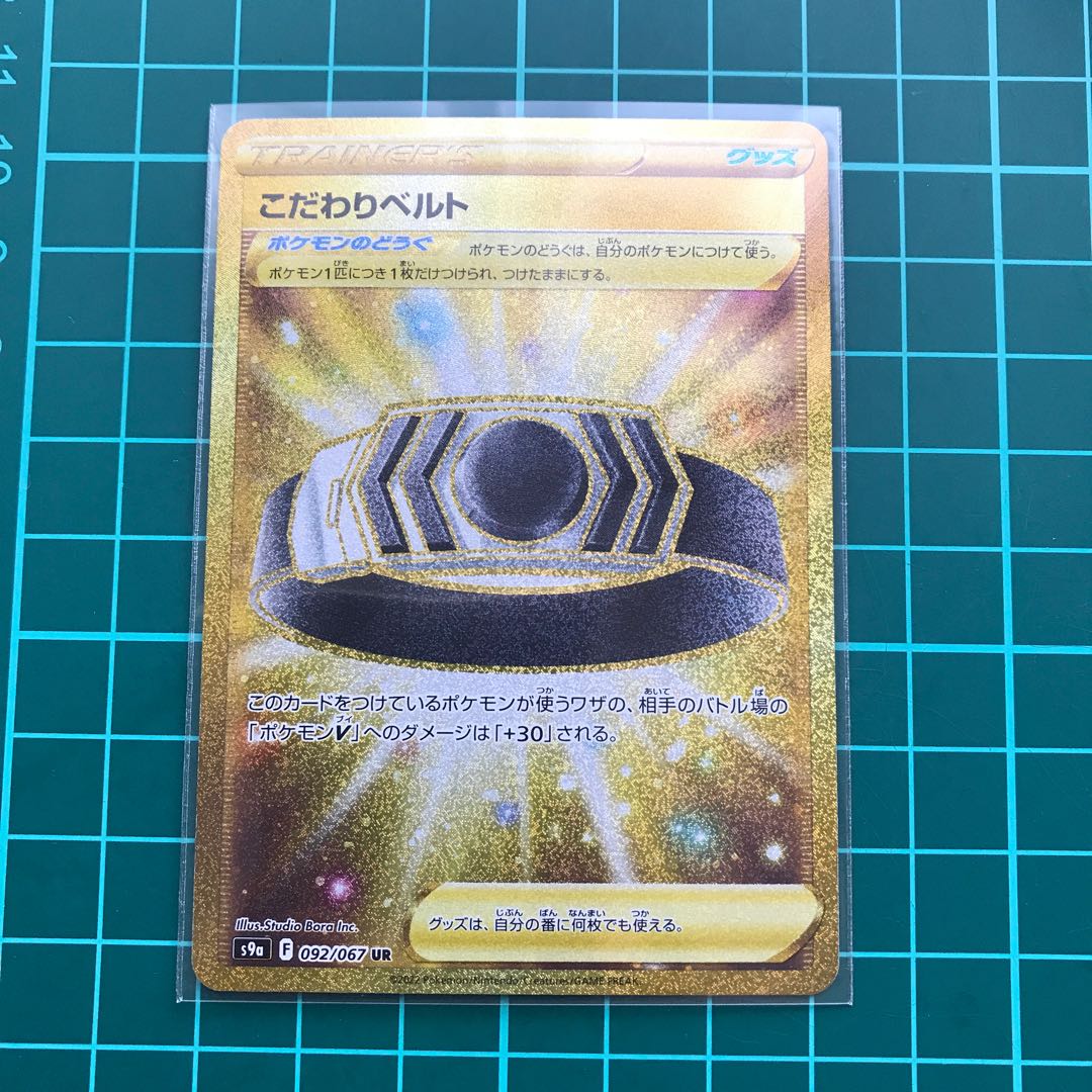 Kikketsu Biancaato UR