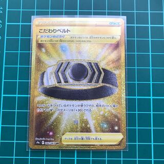 Kikketsu Biancaato UR