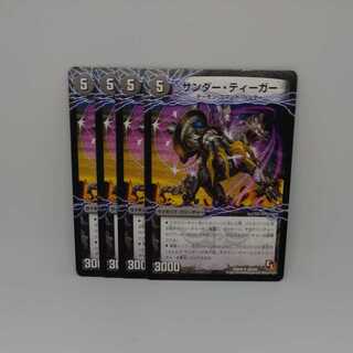 Zapdos Tiger｜Lightning Beast Volg Tiger (below)