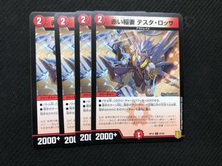 デュエルマスターズ 赤い稲妻 テスタロッサ 4枚