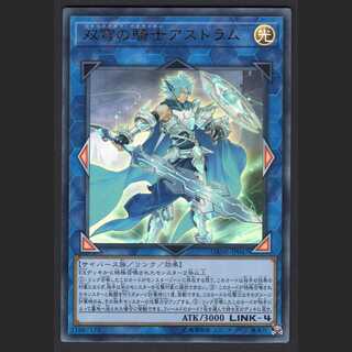 Mekk-Knight Crusadia Avramax [Near] Ultra Rare / Management: MY0122