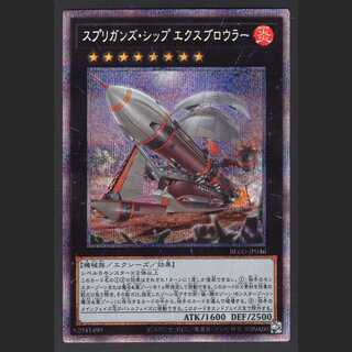 Springans Ship - Exblowrer [near] presik/managed by MY0124