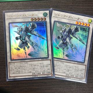 ジャンク・スピーダー 2枚