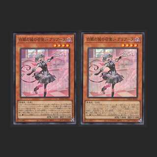 Arianne, the servant of the White Silver Castle [Near] 2 Super Rare / Management: MY0129