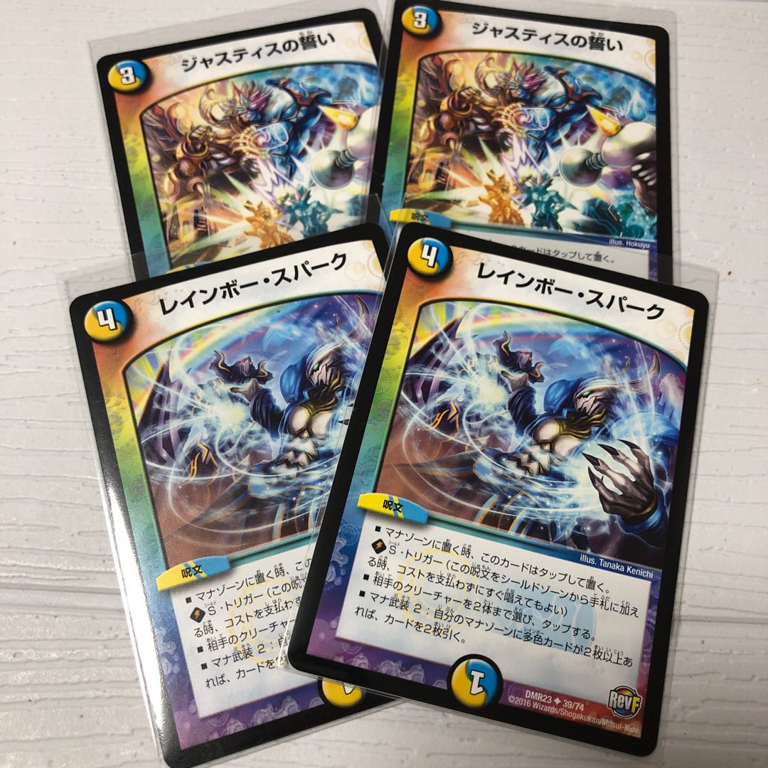 星光の旋律ベルファーレ