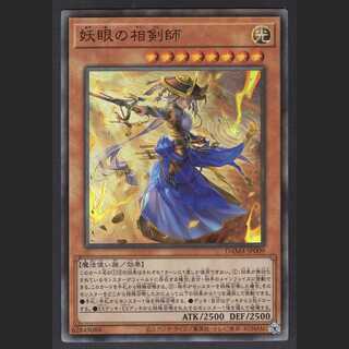 妖眼の相剣師【ニア】レリーフ/管理:MY0131