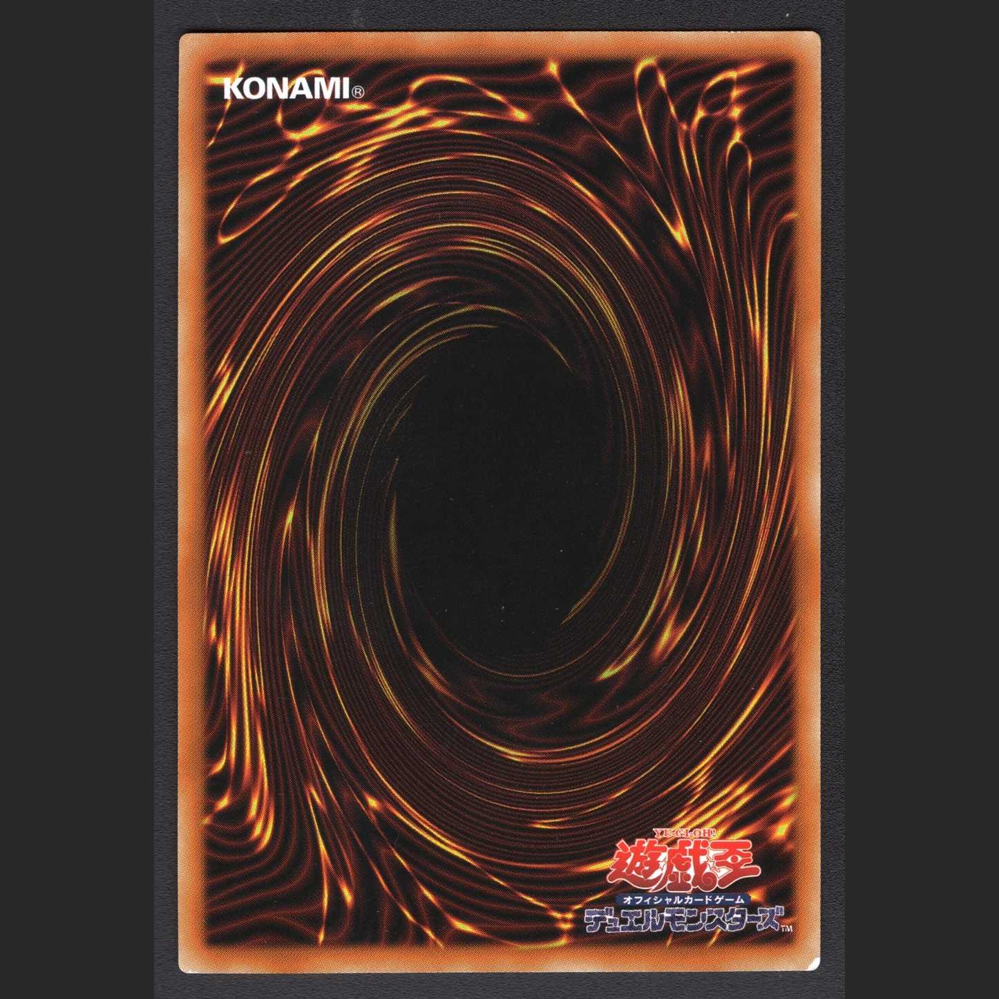 The Iris Swordsoul [near] Relief / Management:MY0131