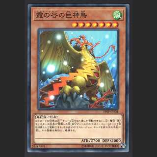 Mist Valley Apex Avian [Near] Normal/Managed by MY0132