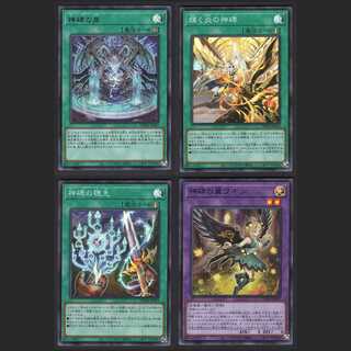 Divine monument fountain / divine monument scion / shining Fire divine monument / divine monument wing fugin set / management:MY0133