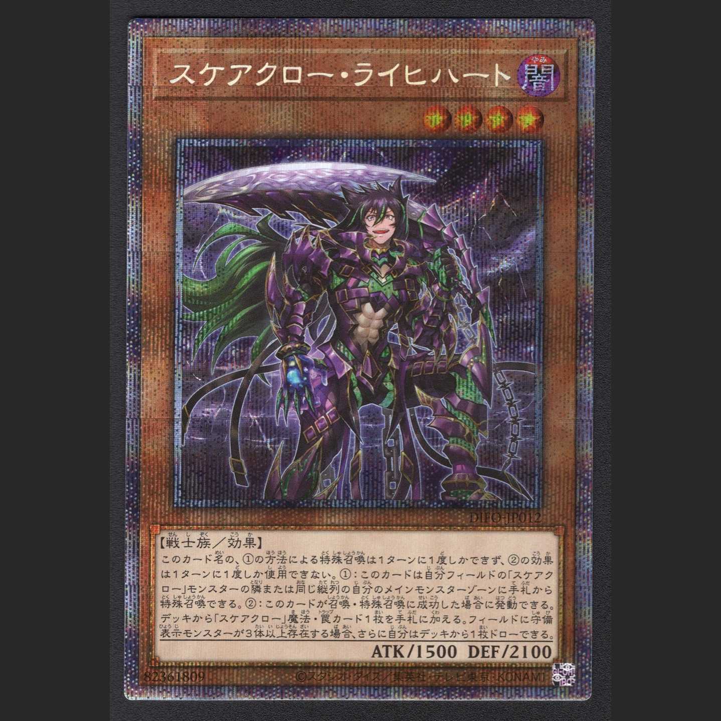 Scareclaw Reichhardt [near] Prissik/Managed by MY0134