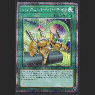 Synchro Overtake [near] presik/managed by MY0140