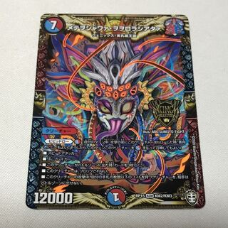 Mete wo shawaa wo orola shiataa.