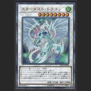Stardust Dragon [near] 20th Secret / Management: MY0137