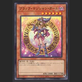 ブラック・マジシャン・ガール【ニア】ウルトラレア/管理:▼MY0126