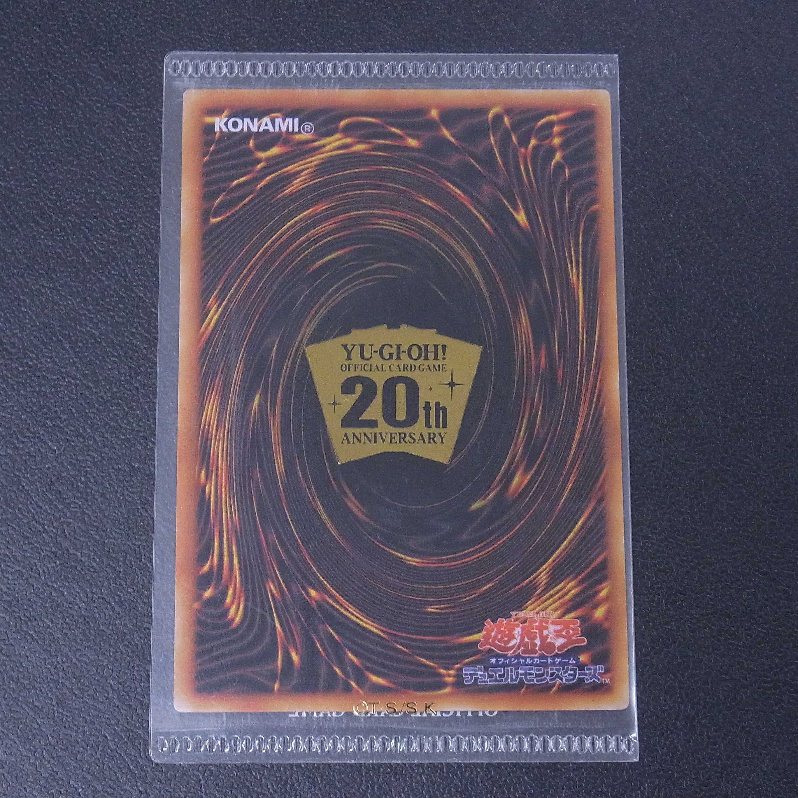 青眼の白龍 ステンレス 20th スリーブ付き/管理:MY0143