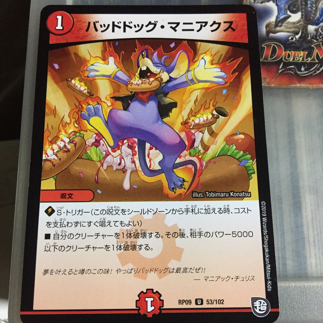 Set Discount Dangerous Dog Maniacs