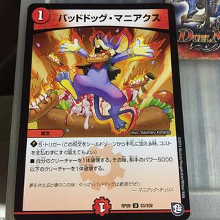 Set Discount Dangerous Dog Maniacs