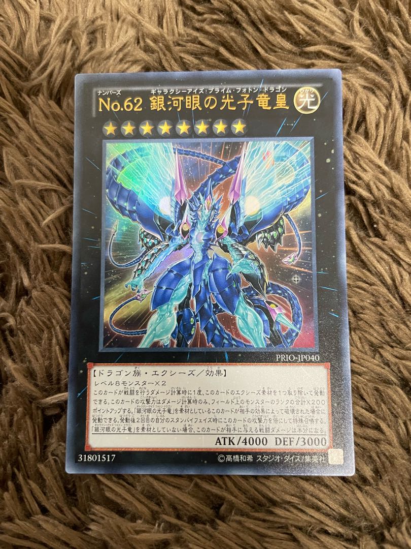 Number 62: Galaxy-Eyes Prime Photon Dragon, Ultra Rare