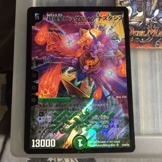 Set Discount Psychic God Star Big Bang Anastasis