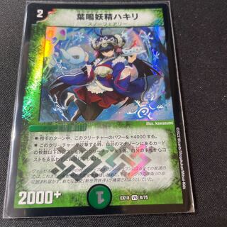 葉鳴妖精ハキリ