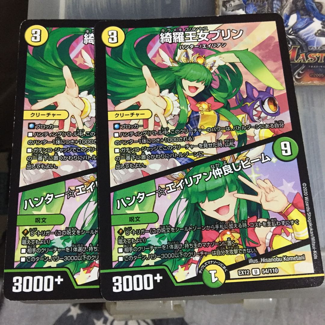 Exclusive Set Discount Kira Princess Jigglypuff｜Hunter☆Alien Friendship Beam Set of 2