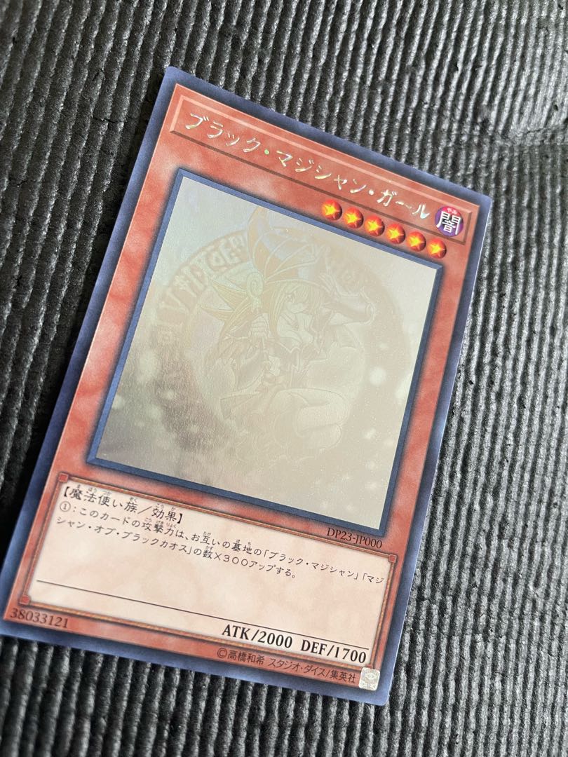 ブラック・マジシャン・ガール　ホロ